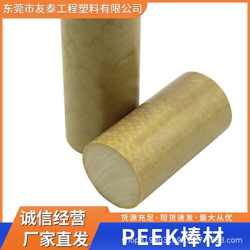 友泰PEEK 醫(yī)療級 KT-880 高強(qiáng)度 抗伽瑪射線 醫(yī)療護(hù)理用品