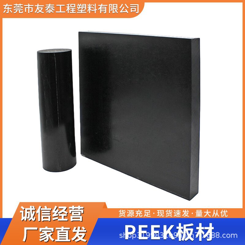 PEEK醫(yī)療級 KT-880BK增強級 抗伽瑪射線 醫(yī)療護理用品