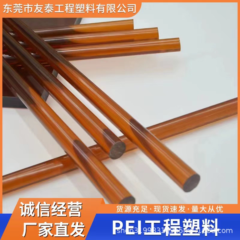 PEI 2310R-7301 塑剛材料 低煙度 耐化學(xué) 運動器材應(yīng)用